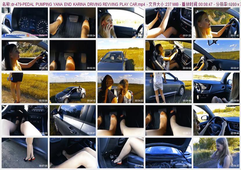dr-479_PEDAL PUMPING YANA END KARINA DRIVING REVVING PLAY CAR